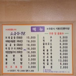 하우돈곱창 성산점