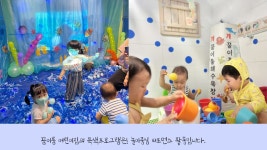 꿈이룸 어린이집