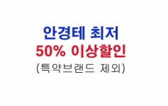 안경마트