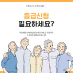 모정재가노인복지센터