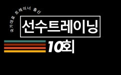 FMETS스포츠컨디셔닝센터