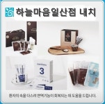하늘마음한의원 일산