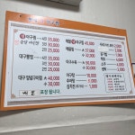 형제생아구찜생아구탕해물찜