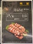 소문난 국밥