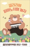 클라라음악학원