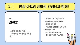영종 아트랑 미술학원