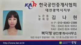 복덕방공인중개사사무소