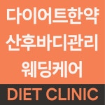 희희호호한의원