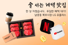 LG유플러스 남중동 북부시장점