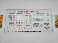 잘해반점