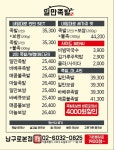 일만족발 구로본점