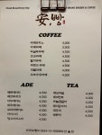 안빵