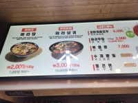 신신마라탕