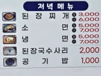 홍길동고기집 본점