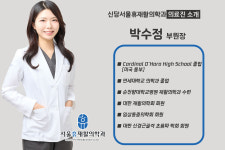서울휴재활의학과의원 신당