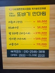 또바기 안마원