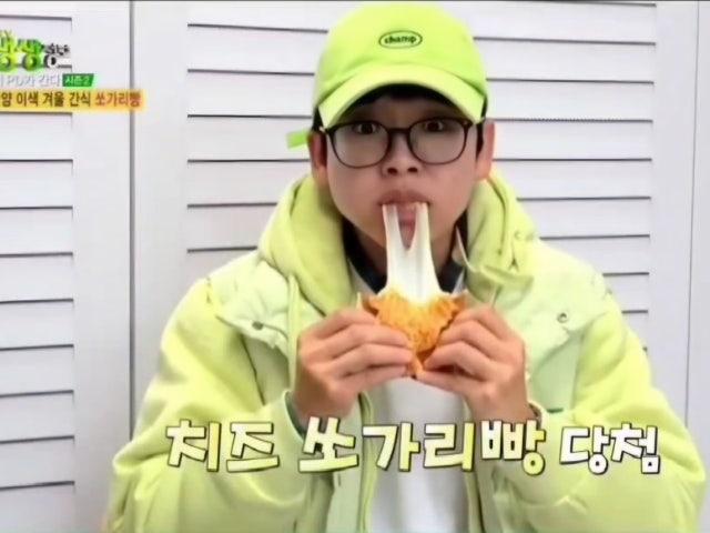 단양쏘가리빵