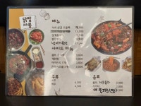 닭발싸롱 양정점