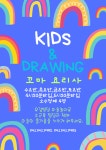 책먹는 미술관 미술학원