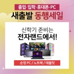 전자랜드 랜드500 여수본점