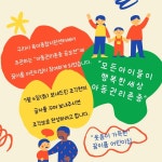 꿈이룸 어린이집