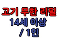 담담샤브 신제주점