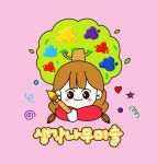 생각나무미술교습소