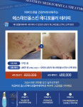 큐사랑채움에스테틱 | 채움에스테틱