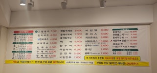 범물본가국수 수성교점