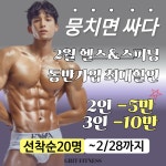 그릿피트니스 헬스&PT&스피닝 봉담점
