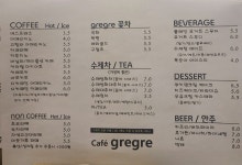 그레그레