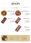 신수원본가 복현점