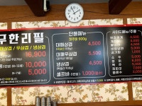 연서대패삼겹살