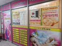 김나윤 피부샵