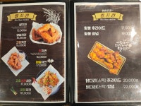 홍희통닭 부흥오거리점