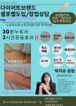 셀포랩 빅토리