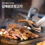 김해원조뒷고기 양산범어점