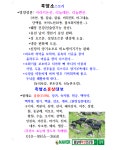 동의약선건강원 | 봄날애약선건강원