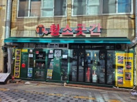 황소곳간