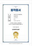 중앙검정고시수능학원