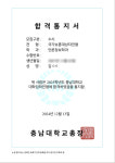 중앙검정고시수능학원