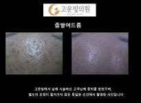 고운빛의원