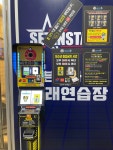 세븐스타코인노래연습장 탕정역점