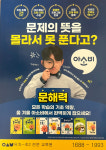 아소비 진해덕산점