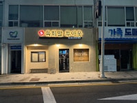 진 육회말투아웃