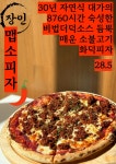 카페 파파고