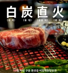 동래정 신도림점