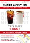 더리터24 군산센트럴파크점