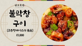 남도국밥
