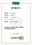 중앙검정고시수능학원